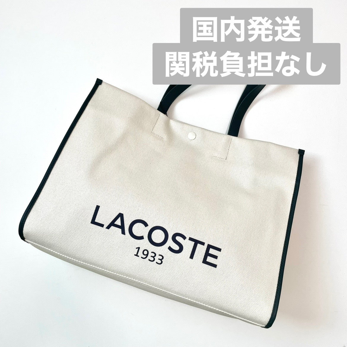 LACOSTE ラコステ バッグ レディース ヘリテージキャンバス テニススタイルトートバッグ カジュアル 大きめ 綿 ベージュ